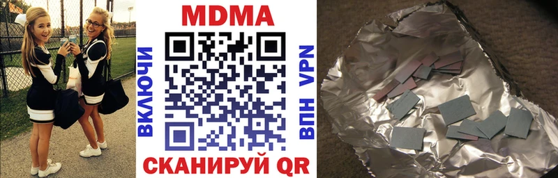 MDMA кристаллы  Кирс 