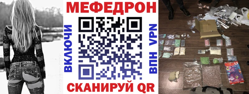 МЯУ-МЯУ 4 MMC  купить закладку  Кирс 