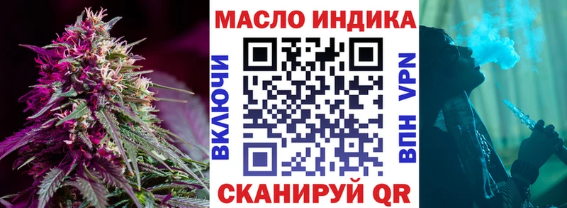 ТГК концентрат  купить закладку  Кирс 
